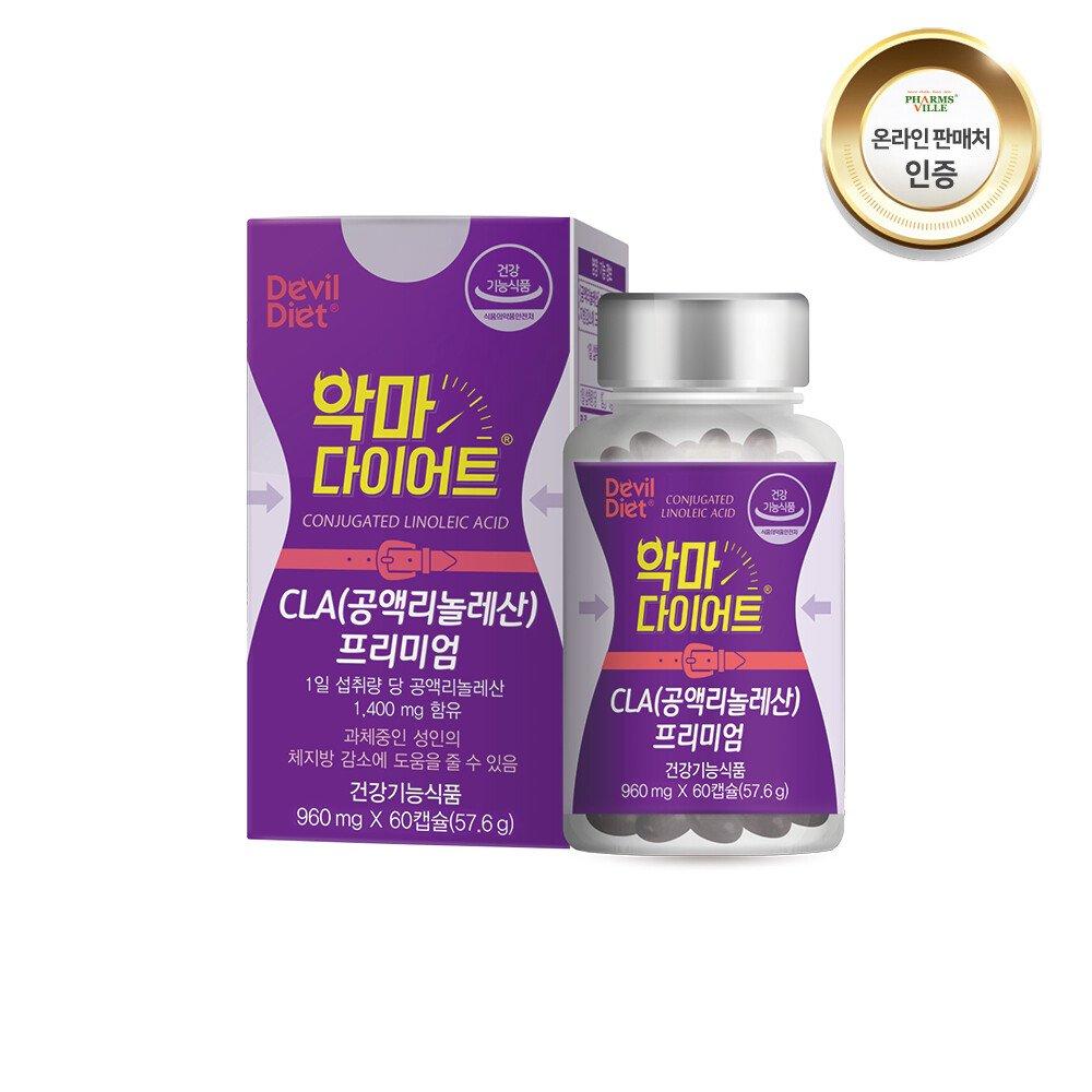 DEVIL DIET Premium CLA Conjugated Linoleic Acid Body Fat Reduction Decomposition Management 1 Month Supply
DEVIL DIET Premium CLA Conjugated Linoleic Acid Body Fat Reduction Decomposition Management 1 Month Supply