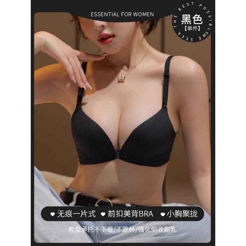 Womens Front Closure Wireless Push Up Seamless Bra S чорний
Womens Front Closure Wireless Push Up Seamless Bra S чорний