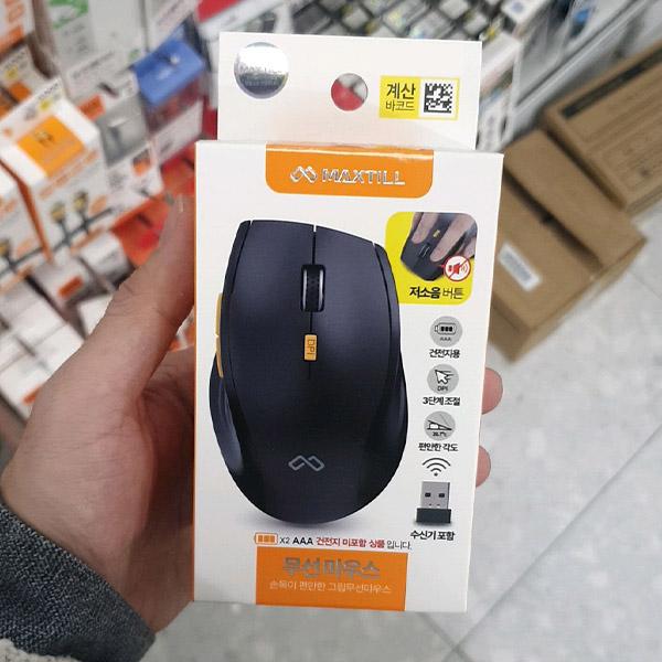 Maxtill Wrist Comfort Grip Wireless Mouse 5000 Green
Maxtill Wrist Comfort Grip Wireless Mouse 5000 Green