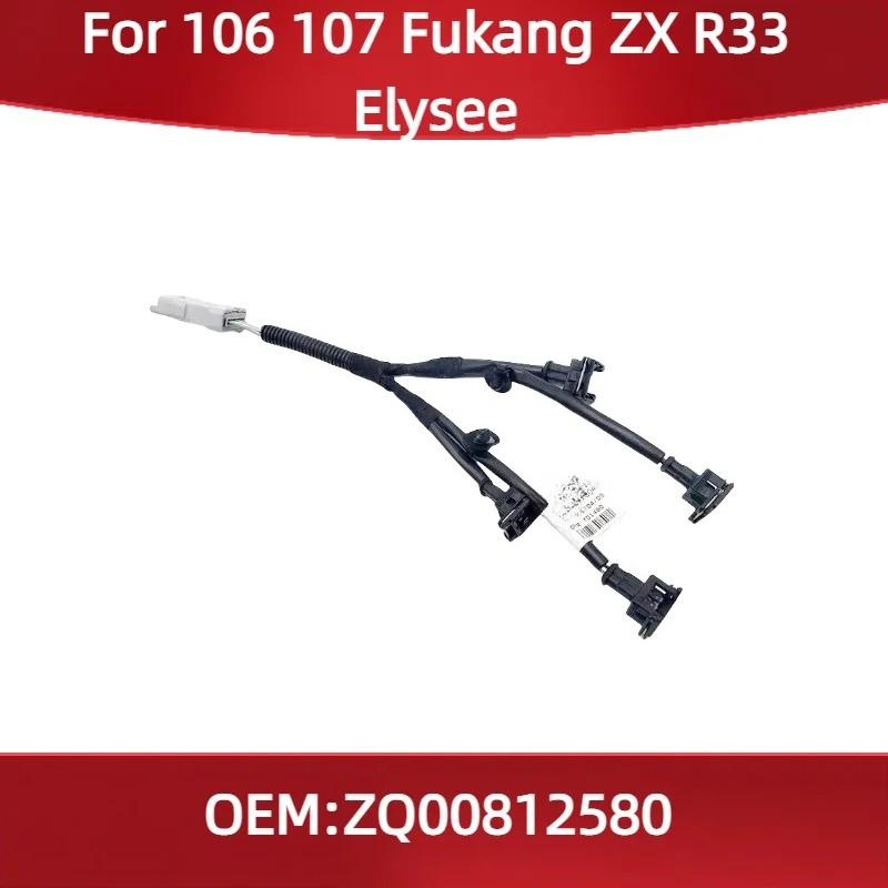 ZQ00812580 For Peugeot 106 107 Citroen Fukang ZX R33 Elysee nozzle harness Injector plug Engine harness plug ZQ00812580
ZQ00812580 For Peugeot 106 107 Citroen Fukang ZX R33 Elysee nozzle harness Injector plug Engine harness plug ZQ00812580