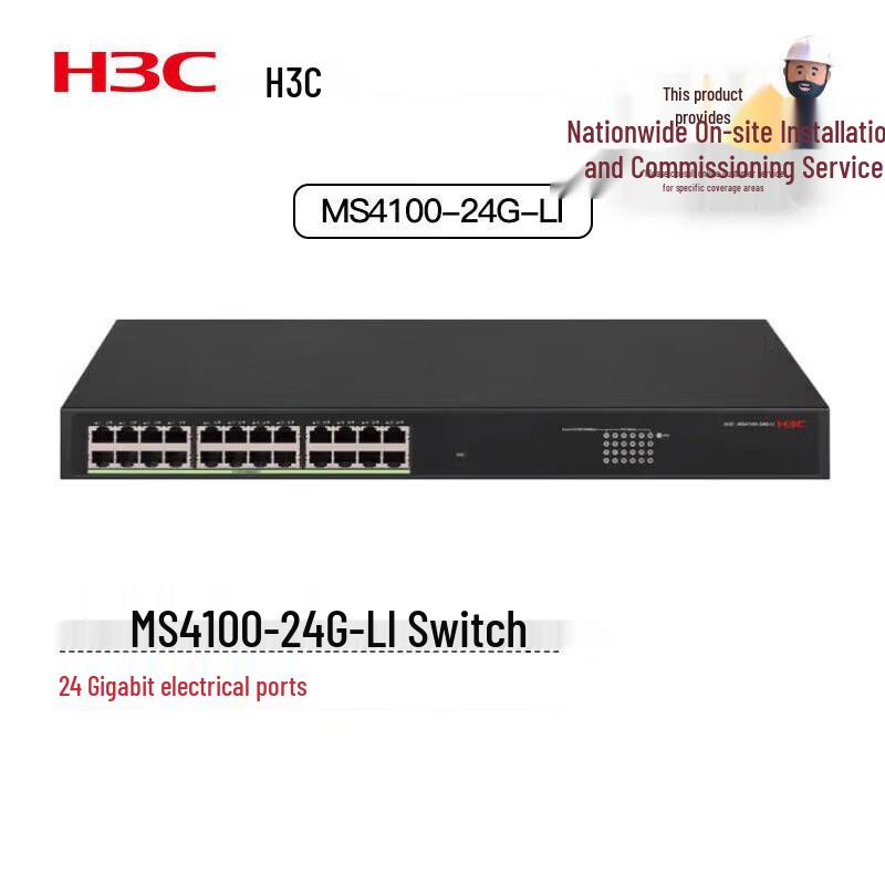 H3C 24-Port Gigabit Ethernet Switch
H3C 24-Port Gigabit Ethernet Switch