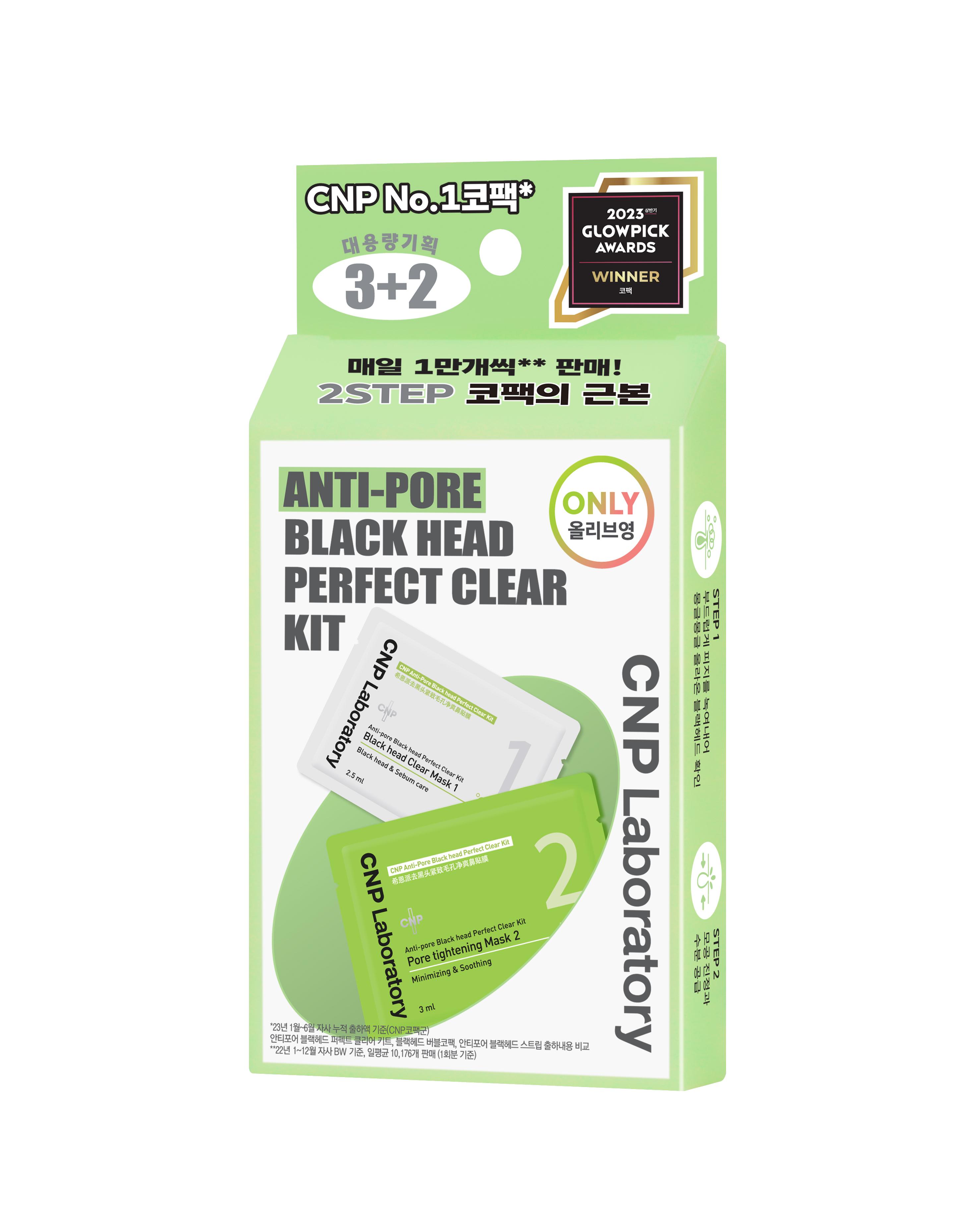 Набор для удаления черных точек CNP 3+2 листа, специальный 3+2 sheets
Набор для удаления черных точек CNP 3+2 листа, специальный 3+2 sheets