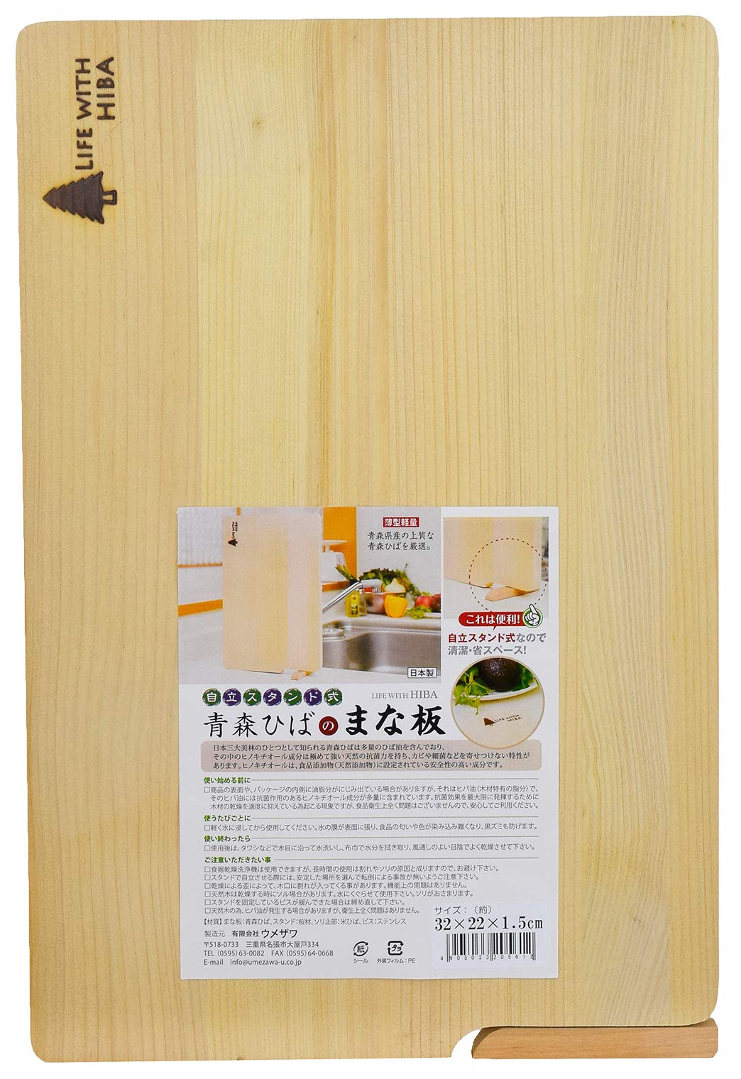 Umezawa Wooden Cutting Board, Aomori Hiba Wood, with Stand, Medium Size (32 x 22 x 1.5 cm), Made in Japan, 205612
Umezawa Wooden Cutting Board, Aomori Hiba Wood, with Stand, Medium Size (32 x 22 x 1.5 cm), Made in Japan, 205612