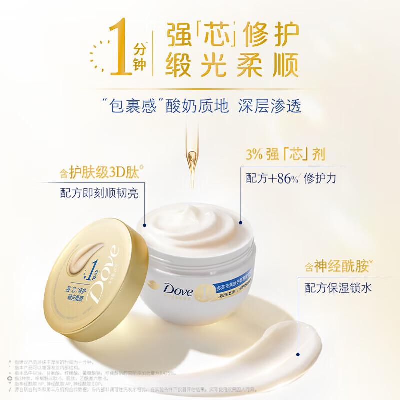 Dove 3-Minute Miracle Hair Conditioner & Mask
Dove 3-Minute Miracle Hair Conditioner & Mask