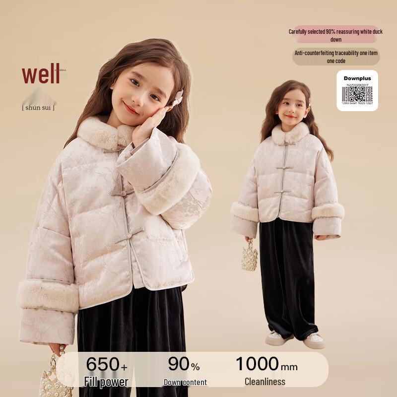 Girls New Chinese Style Jacquard Down Jacket 140
Girls New Chinese Style Jacquard Down Jacket 140