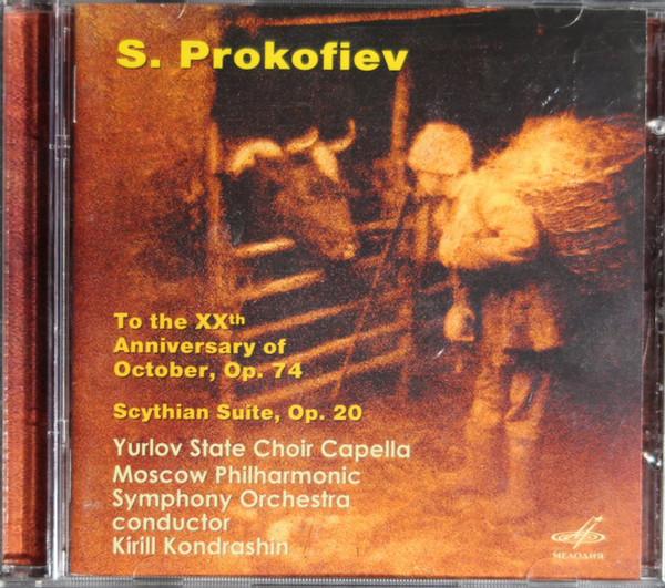 CD YURLOV STATE CHOIR CAPELLA M To the Xxth Anniversary of O MELCD1000981 2005 Russia Classical Used
CD YURLOV STATE CHOIR CAPELLA M To the Xxth Anniversary of O MELCD1000981 2005 Russia Classical Used