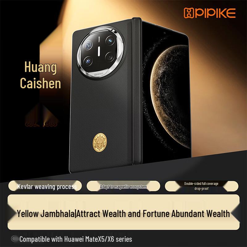 PIPIKE Кевларовый чехол-обертка для серии Huawei Mate X Huawei Mate X6
PIPIKE Кевларовый чехол-обертка для серии Huawei Mate X Huawei Mate X6