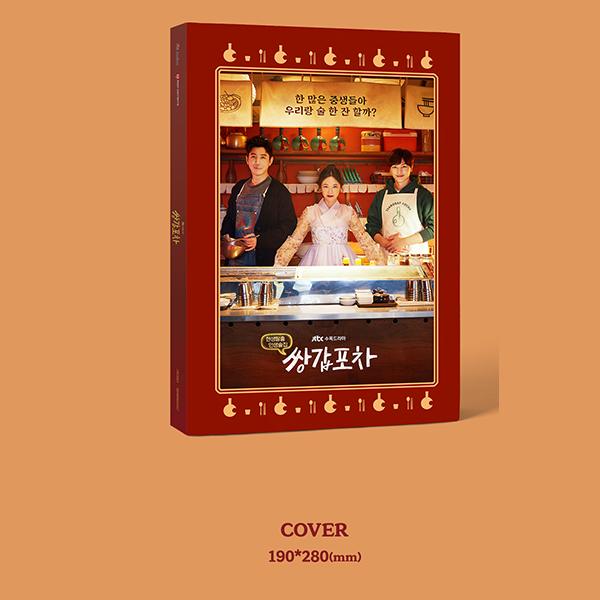 OST - JTBC Drama - Mystic Pop-up Bar - Hwang Jeong-eum, Yook Sung Jae Gables0500Pcs_0007
OST - JTBC Drama - Mystic Pop-up Bar - Hwang Jeong-eum, Yook Sung Jae Gables0500Pcs_0007