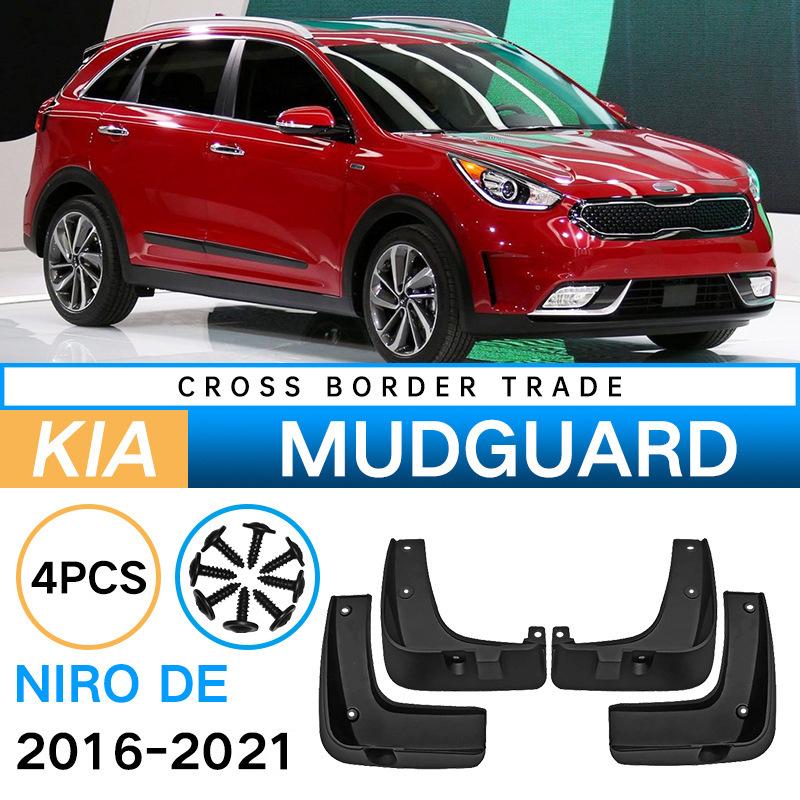 Подходит для Kia Polaroid NIRO DE 2016-2021 Dudhide Car Tire Fender 29*24*13.5(cm)
Подходит для Kia Polaroid NIRO DE 2016-2021 Dudhide Car Tire Fender 29*24*13.5(cm)