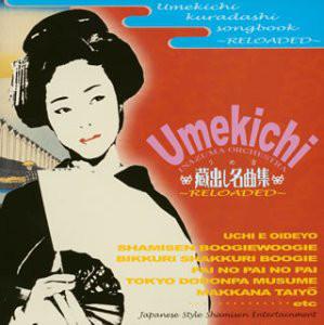 CD UMEKICHI - Kuradashi meikyoku shu-Reloaded- DXCL73 Daipro-X 2004 Japan Japanese Traditional/Folk Used
CD UMEKICHI - Kuradashi meikyoku shu-Reloaded- DXCL73 Daipro-X 2004 Japan Japanese Traditional/Folk Used