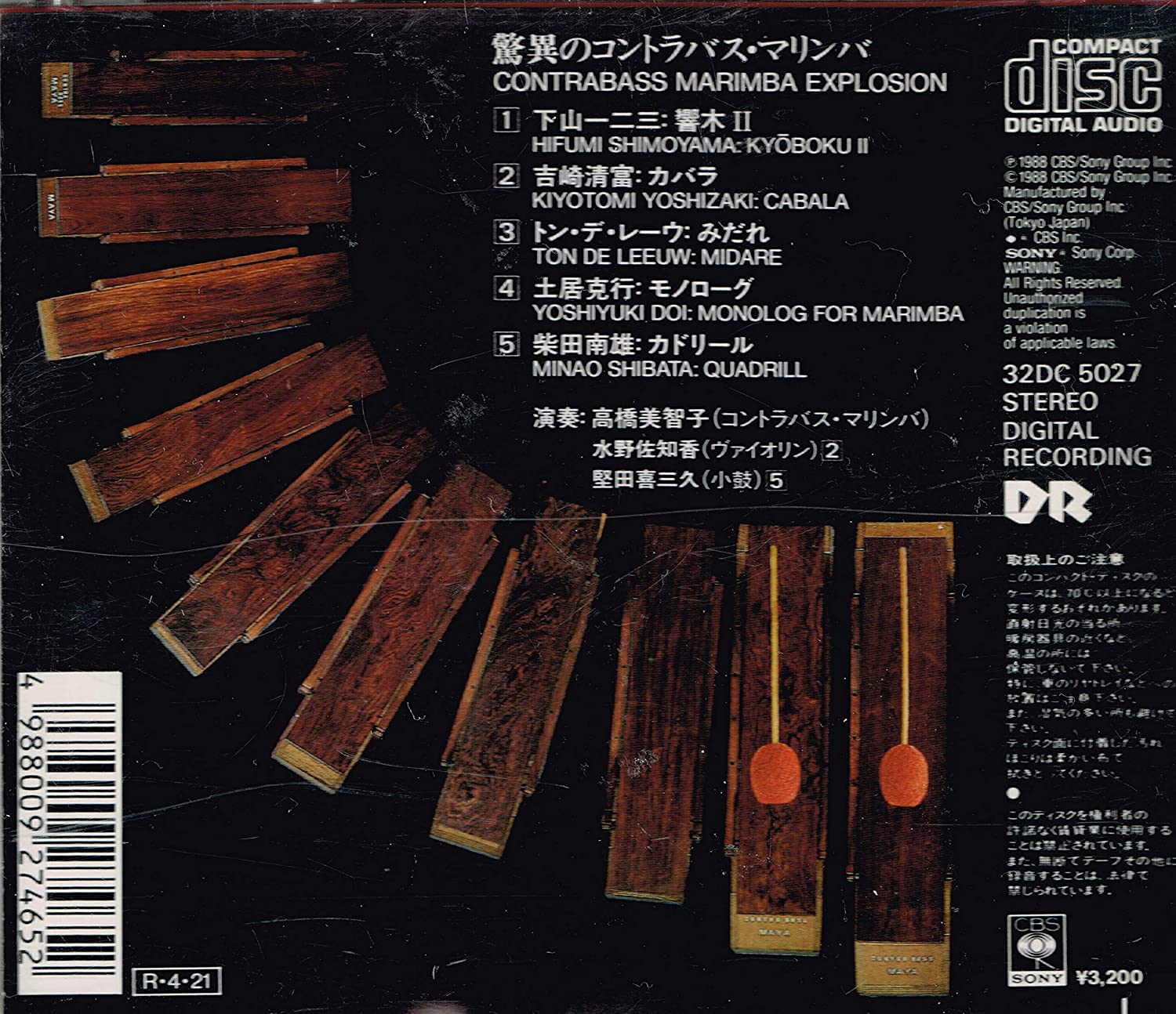 CD MICHIKO TAKAHASHI - Amazing contrabass marimba De Reeu, 32DC5027 CBS/Sony 1988 Japan Classical
CD MICHIKO TAKAHASHI - Amazing contrabass marimba De Reeu, 32DC5027 CBS/Sony 1988 Japan Classical
