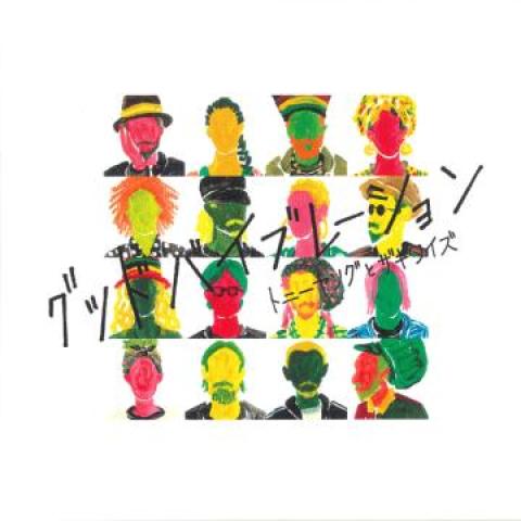 10inch Record TONY YOUNG THE KIWIS Good Vibrations Good Dub SSGM4 JPN 2022 Japan Reggae Ska Dub
10inch Record TONY YOUNG THE KIWIS Good Vibrations Good Dub SSGM4 JPN 2022 Japan Reggae Ska Dub