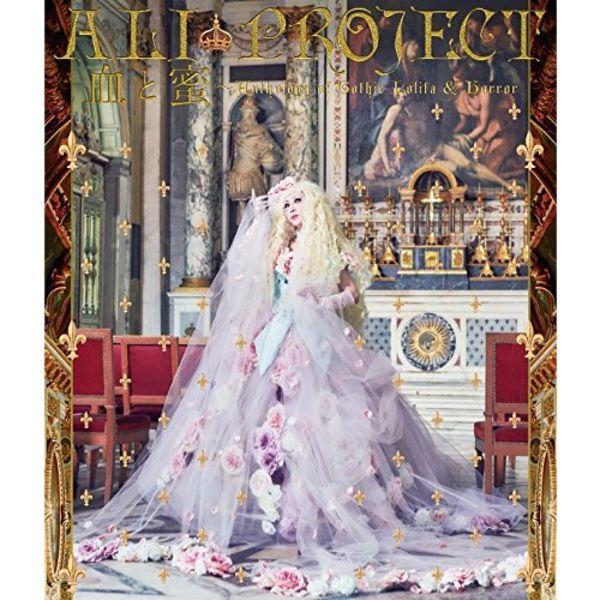 25-летие Ali Project, лучший альбом, антология готической лолиты и компакт-диск ужасов
25-летие Ali Project, лучший альбом, антология готической лолиты и компакт-диск ужасов