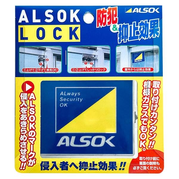 ALSOK LOCK 1 piece
ALSOK LOCK 1 piece