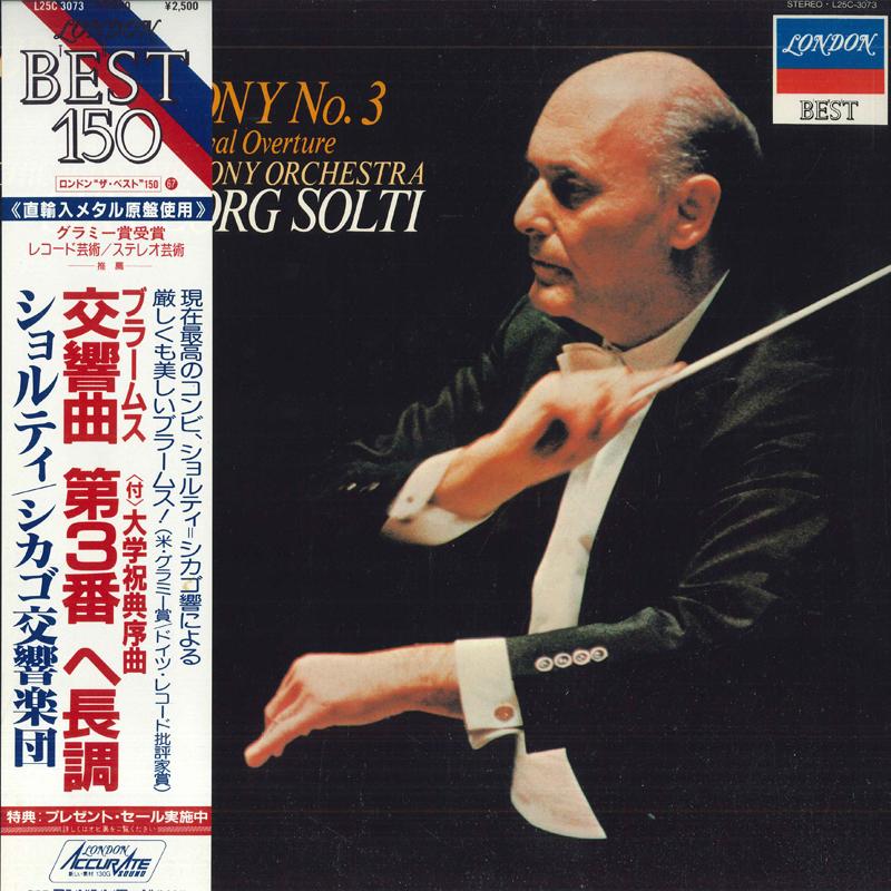LP Record SIR GEORG SOLTI, CHICAGO SYMPHONY O - Brahms: Symphony No. 3 / Academic F L25C3073 LONDON 1979 Japan Obi Classical Used
LP Record SIR GEORG SOLTI, CHICAGO SYMPHONY O - Brahms: Symphony No. 3 / Academic F L25C3073 LONDON 1979 Japan Obi Classical Used