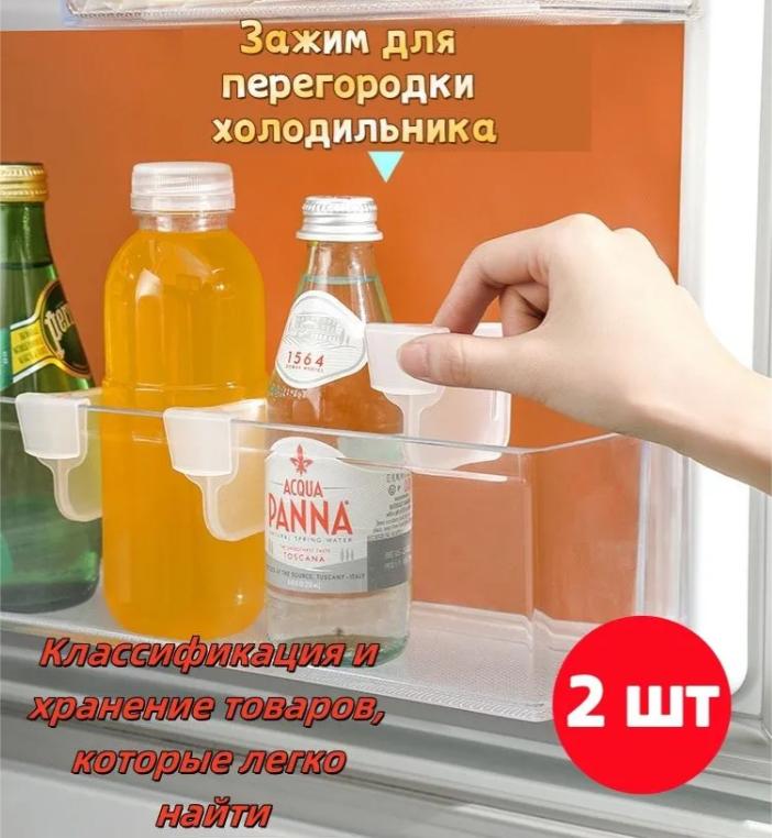 Пластиковый разделитель для холодильника, накладной зажим для перегородки холодильника, многофункциональный, свободная комбинация, хранение и сортировка, изоляционная перегородка One Size
Пластиковый разделитель для холодильника, накладной зажим для перегородки холодильника, многофункциональный, свободная комбинация, хранение и сортировка, изоляционная перегородка One Size