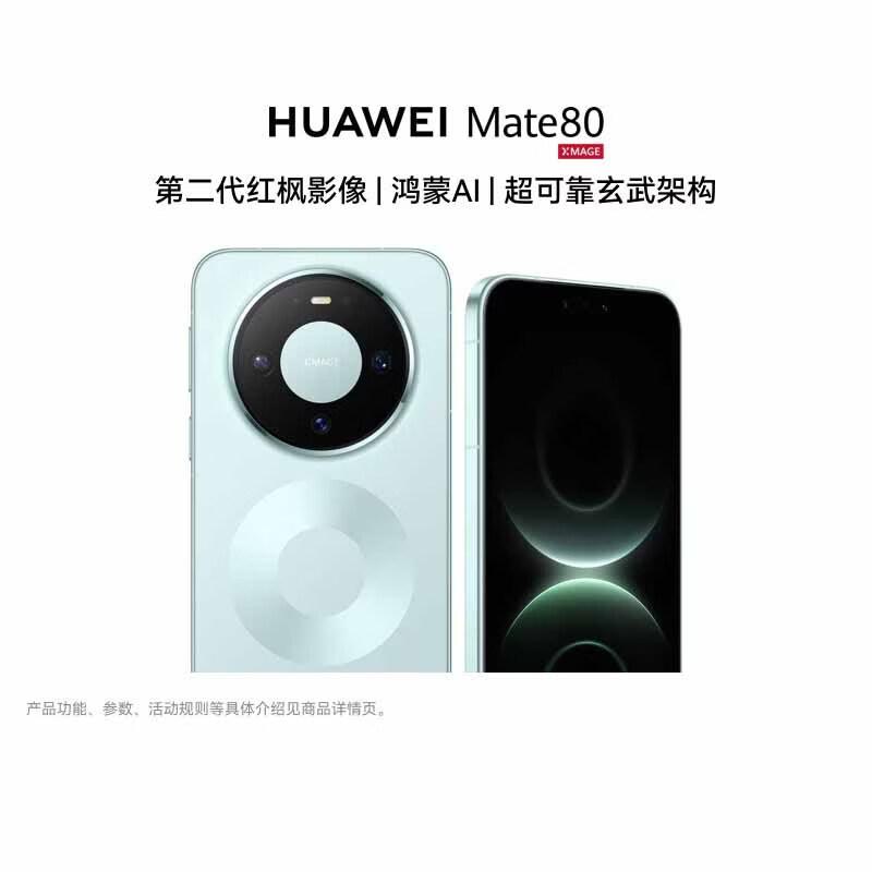 Huawei Mate 80 Kirin 9020 Smartphone (CN version)
Huawei Mate 80 Kirin 9020 Smartphone (CN version)