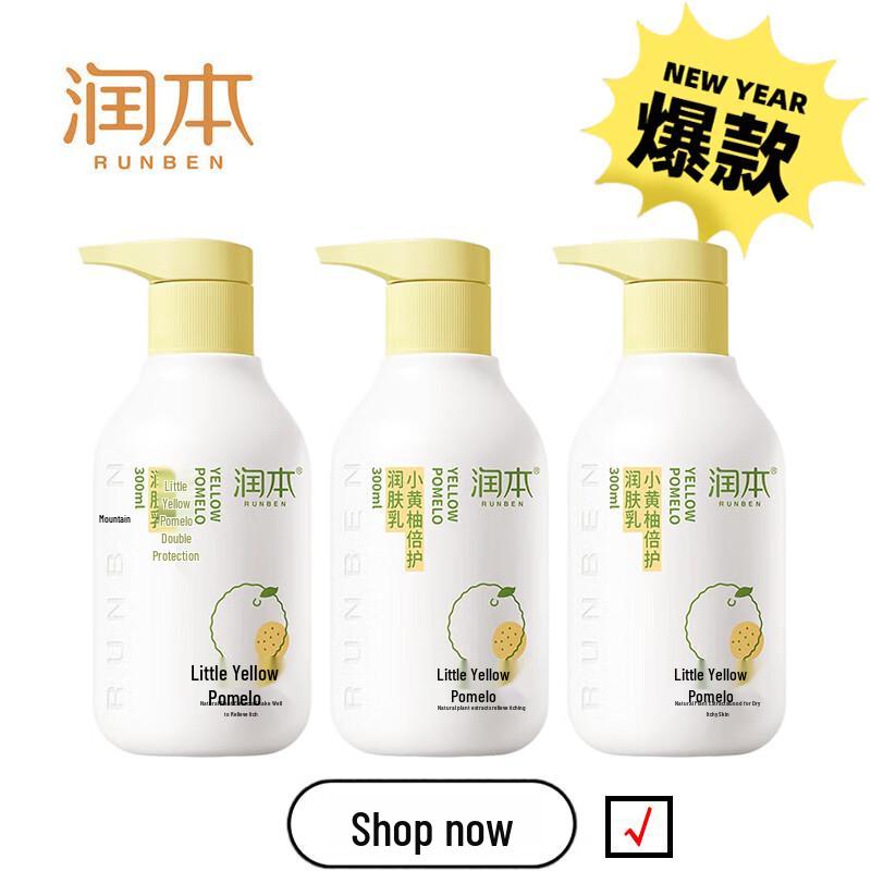 Runben Little Yellow Grapefruit Moisturizing Lotion 300ml
Runben Little Yellow Grapefruit Moisturizing Lotion 300ml