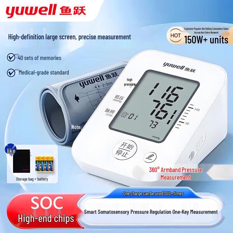 Электронный тонометр Yuwell 660A для измерения давления на плече
Электронный тонометр Yuwell 660A для измерения давления на плече