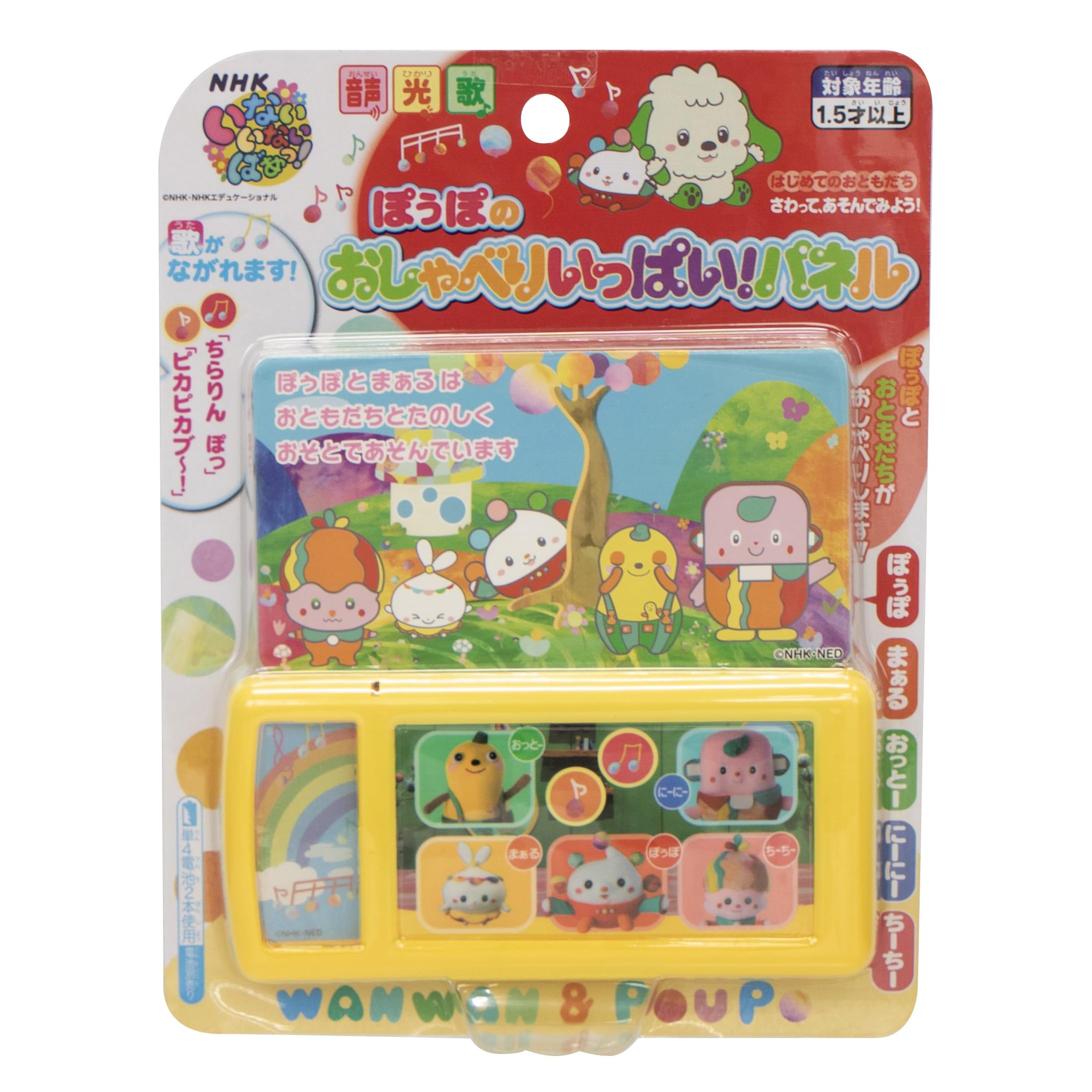Maruka Inai Inai Lots of Panel Toy for ages and up 174885 Baa! Popo s Talk! 1.5
Maruka Inai Inai Lots of Panel Toy for ages and up 174885 Baa! Popo s Talk! 1.5