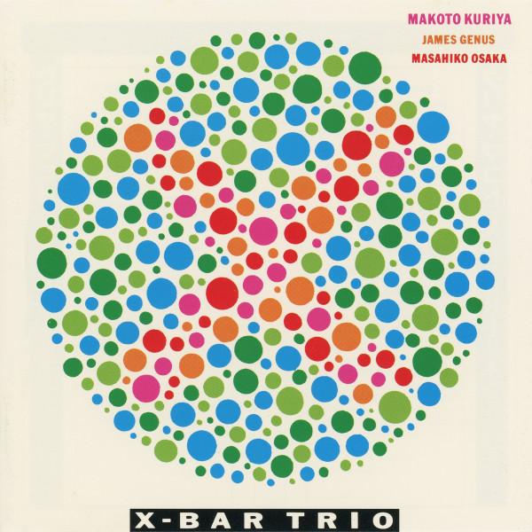 CD MAKOTO KURIYA X-BAR TRIO - X-Bar Trio KICJ110PROMO Paddle Wheel 1992 Япония Джаз Б/У
CD MAKOTO KURIYA X-BAR TRIO - X-Bar Trio KICJ110PROMO Paddle Wheel 1992 Япония Джаз Б/У