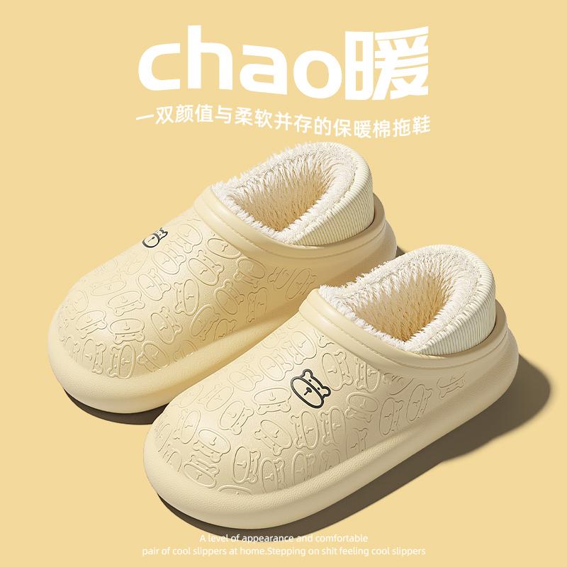 Waterproof cotton slippers women s autumn and winter new indoor home non-slip plush bag and cotton shoes 36-37
Waterproof cotton slippers women s autumn and winter new indoor home non-slip plush bag and cotton shoes 36-37
