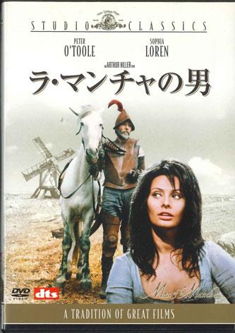 DVD WESTERN FILMS - Man Of La Mancha MCS17344 FOX Japan Movies & DVD Used
DVD WESTERN FILMS - Man Of La Mancha MCS17344 FOX Japan Movies & DVD Used