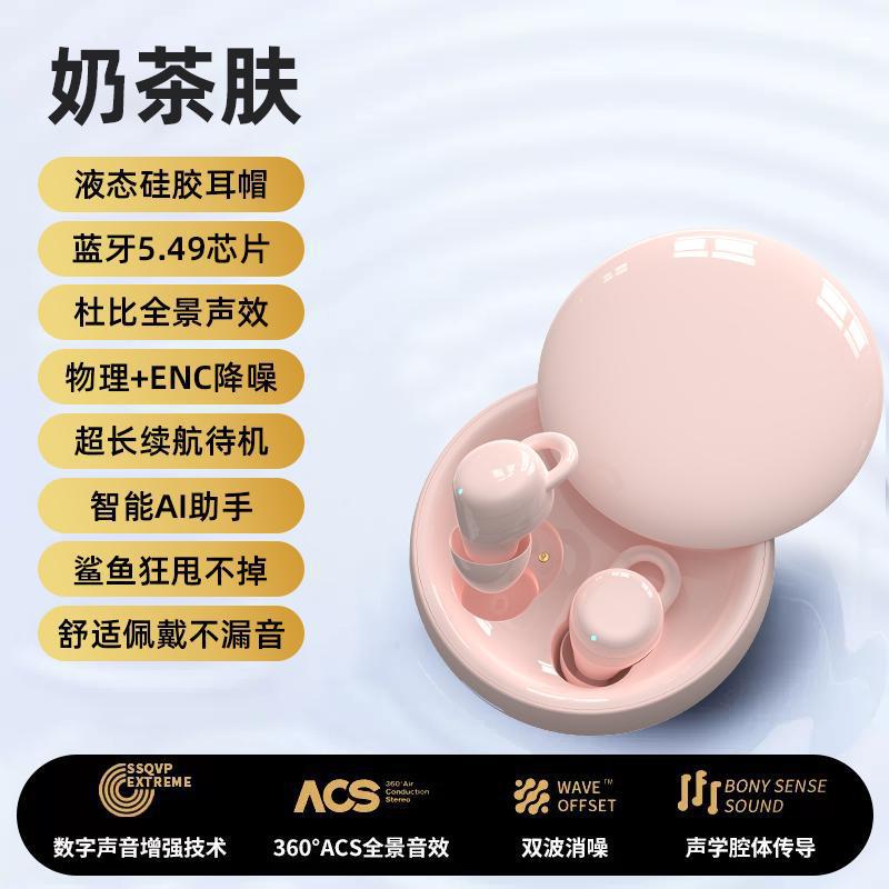 Sleep bluetooth headset true wireless in-ear mini game stealth running noise reduction side sleeping special long battery life
Sleep bluetooth headset true wireless in-ear mini game stealth running noise reduction side sleeping special long battery life