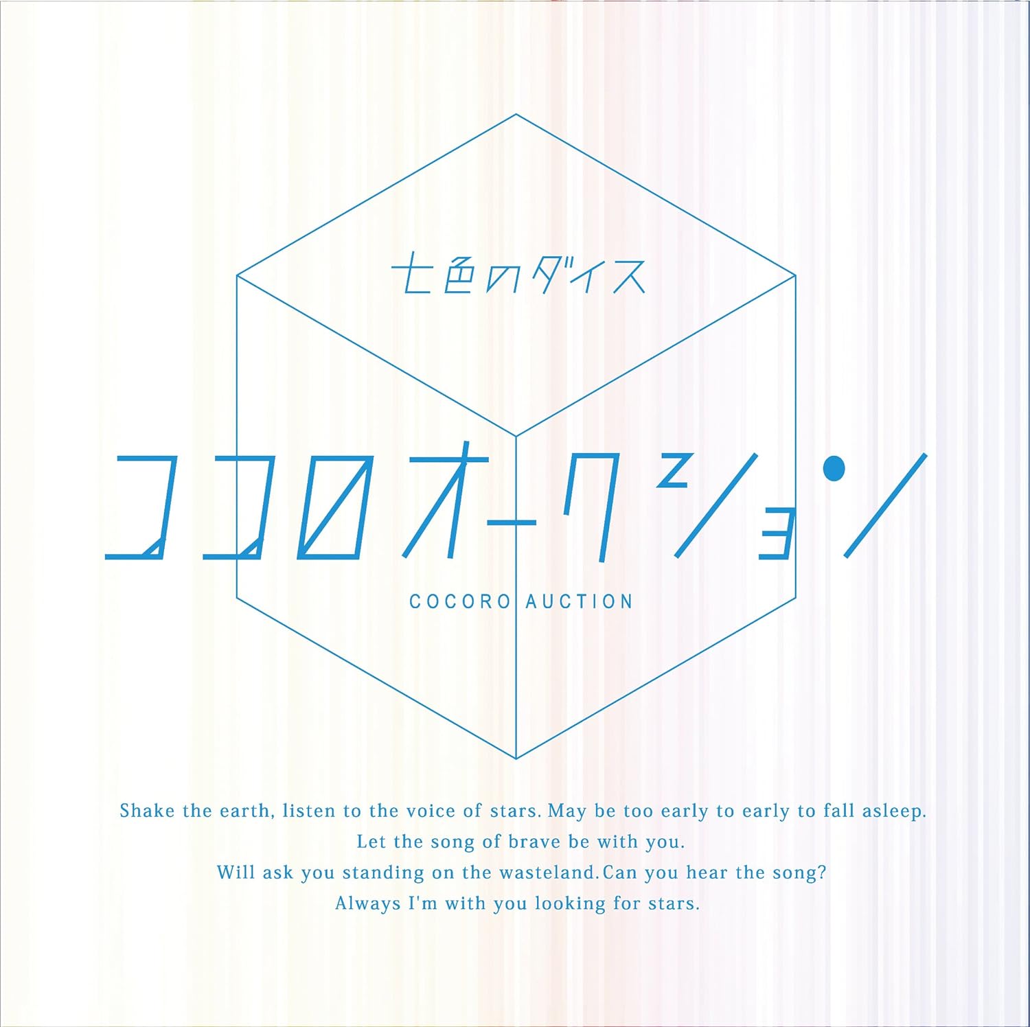 CD HEART AUCTION - Nanairo no dice CRRC1007PROMO Japan ObiJapanese Pop/Rock Used
CD HEART AUCTION - Nanairo no dice CRRC1007PROMO Japan ObiJapanese Pop/Rock Used