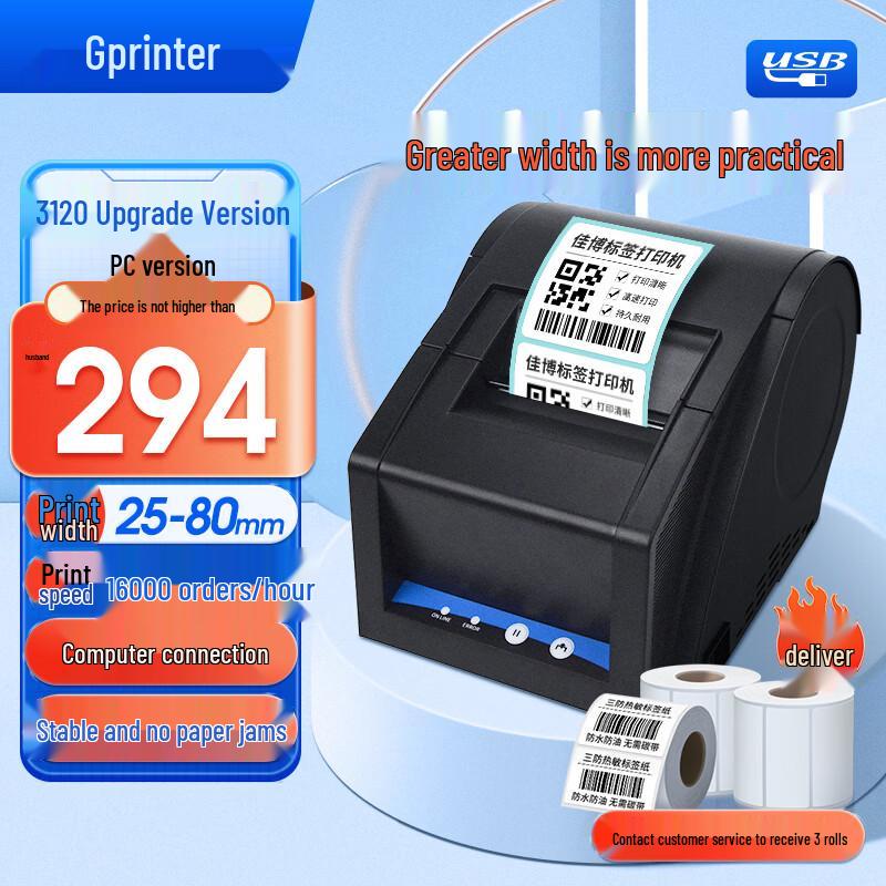 Gprinter 3120TUD Thermal Label Printer CN plug (adapter included) 1
Gprinter 3120TUD Thermal Label Printer CN plug (adapter included) 1