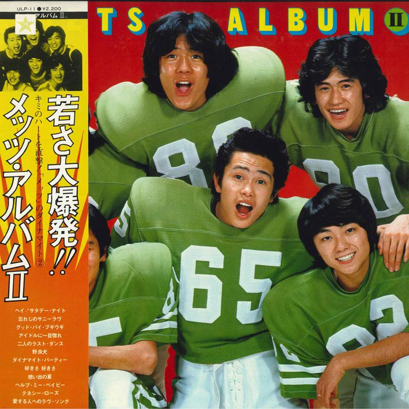 LP Record Mets Album II Metsalbum II ULP11 Union Records 1976 Japan Obi Japanese PopRock
LP Record Mets Album II Metsalbum II ULP11 Union Records 1976 Japan Obi Japanese PopRock
