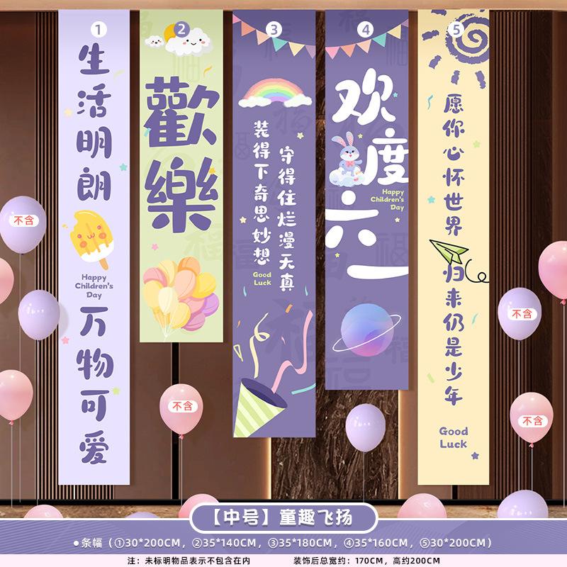 61 Children S Day Balloon Hanging Cloth Scene Arrangement Kindergarten Classroom Kt Board Outdoor Activities
61 Children S Day Balloon Hanging Cloth Scene Arrangement Kindergarten Classroom Kt Board Outdoor Activities
