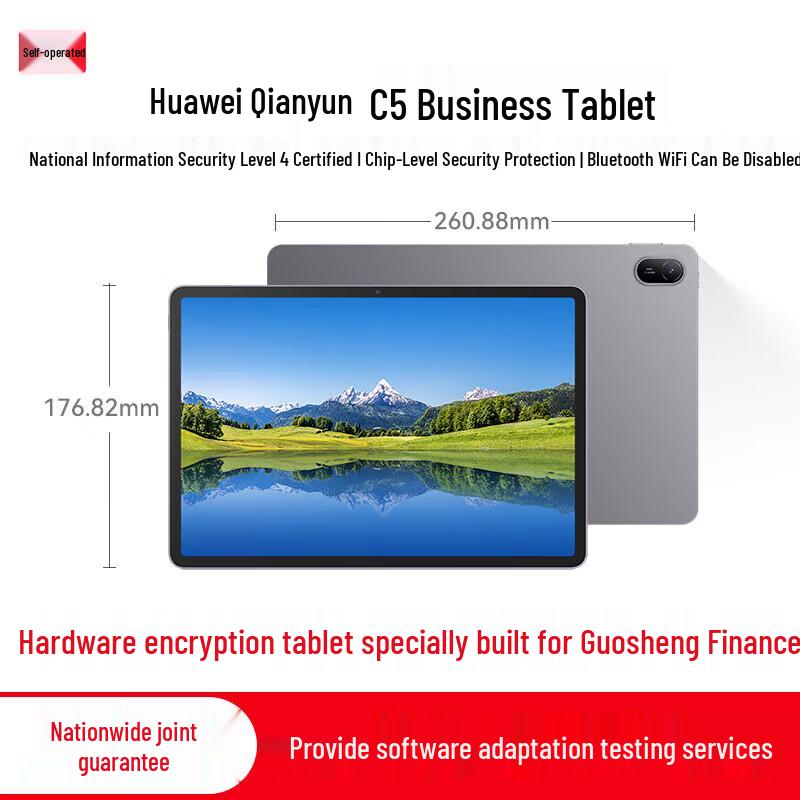Huawei Qingyun C5 3rd Gen Business Tablet (CN version)
Huawei Qingyun C5 3rd Gen Business Tablet (CN version)