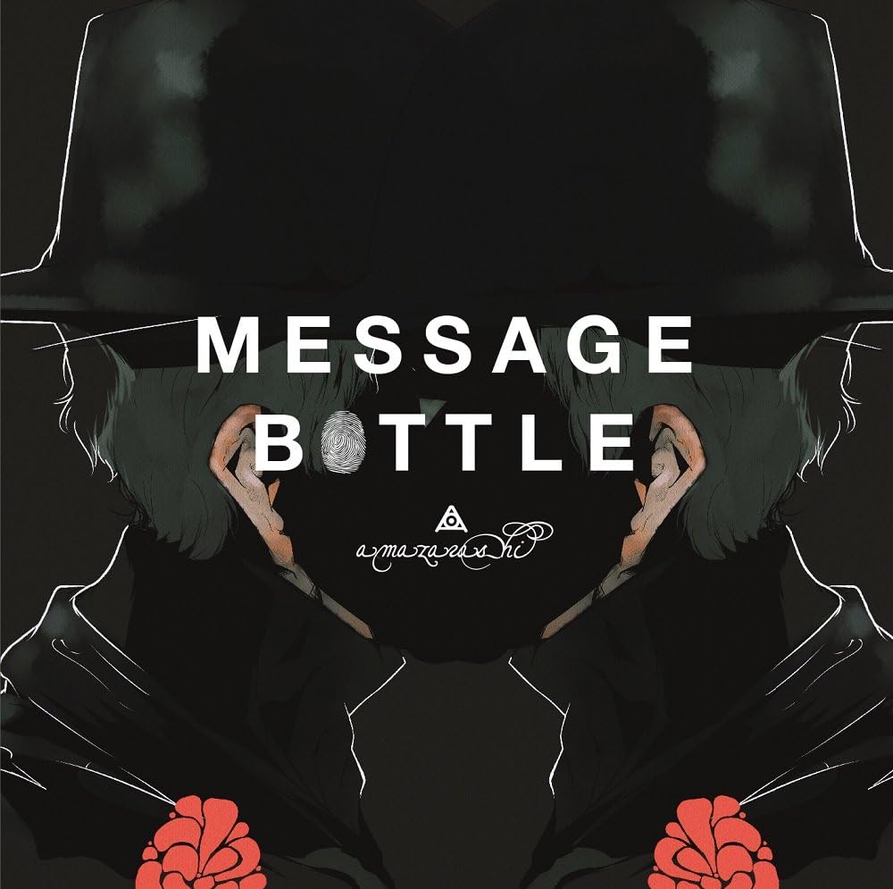 CD AMAZARASHI - Message Bottle AICL33001PROMO SONY Japan ObiJapanese Pop/Rock Used
CD AMAZARASHI - Message Bottle AICL33001PROMO SONY Japan ObiJapanese Pop/Rock Used