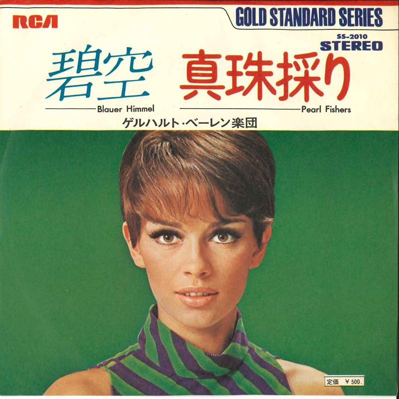 7inch Record GERHARD BEHREN ORCHESTRA - Ekisora / Sinjutori SS2010 RCA Japan Classical Used
7inch Record GERHARD BEHREN ORCHESTRA - Ekisora / Sinjutori SS2010 RCA Japan Classical Used