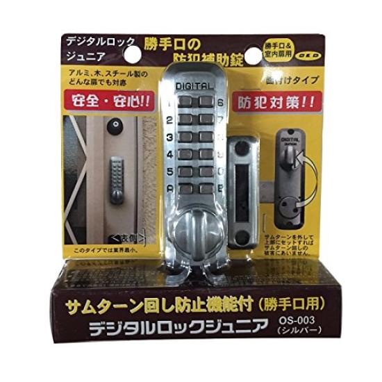 Металлический замок-защелка цифровой Junior для комнатных перегородок и задних дверей, серебристый, OS-003
Металлический замок-защелка цифровой Junior для комнатных перегородок и задних дверей, серебристый, OS-003