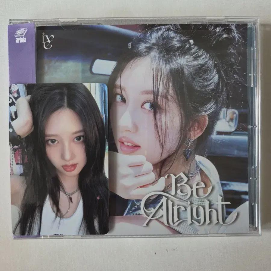 Ive Be Alright I ll Be Alright Solo Version Gaeul Set
Ive Be Alright I ll Be Alright Solo Version Gaeul Set