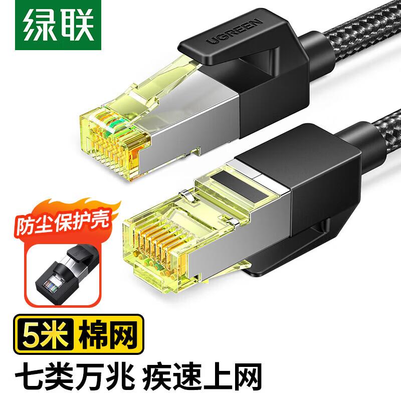 UGREEN Cat7 10 Gigabit Shielded Ethernet Cable
UGREEN Cat7 10 Gigabit Shielded Ethernet Cable