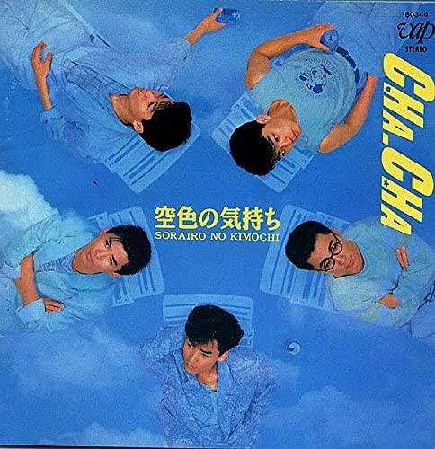 CD CHA-CHA, NOBUMI TOZAWA, HIROKI KOKU - Sky-colored feelings 80344 Vap 1989 Japan Rock Used
CD CHA-CHA, NOBUMI TOZAWA, HIROKI KOKU - Sky-colored feelings 80344 Vap 1989 Japan Rock Used