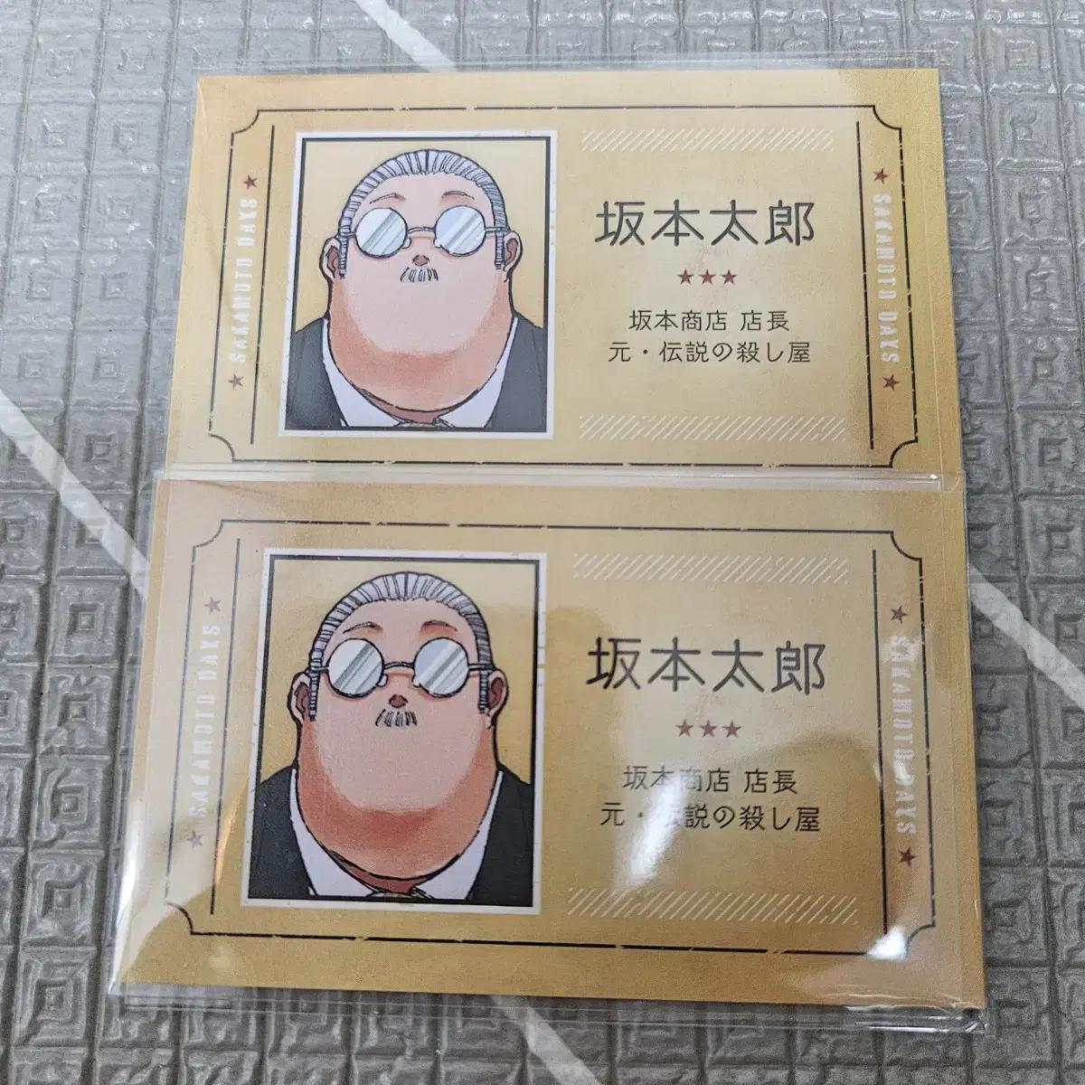 Sakamoto Days Сакадэй Сакамото Визитки Jump в продаже!
Sakamoto Days Сакадэй Сакамото Визитки Jump в продаже!