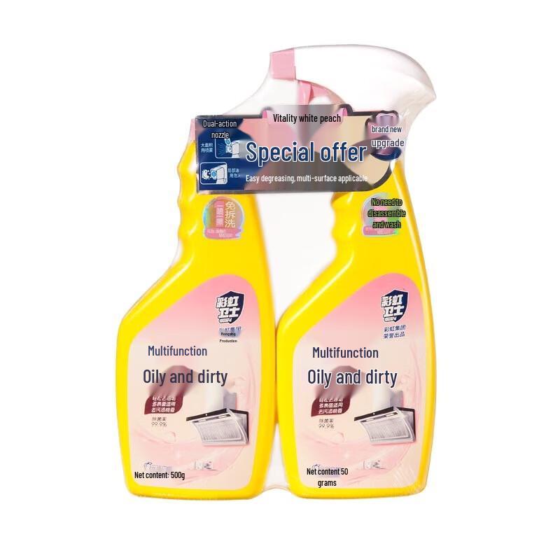 Rainbow Guardian Multi-functional Oil Stain Cleaner
Rainbow Guardian Multi-functional Oil Stain Cleaner