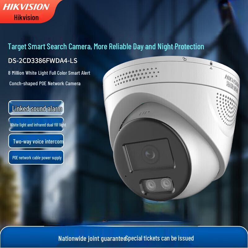 HIKVISION 8MP Full-Color POE Security Camera CN plug (adapter included)
HIKVISION 8MP Full-Color POE Security Camera CN plug (adapter included)