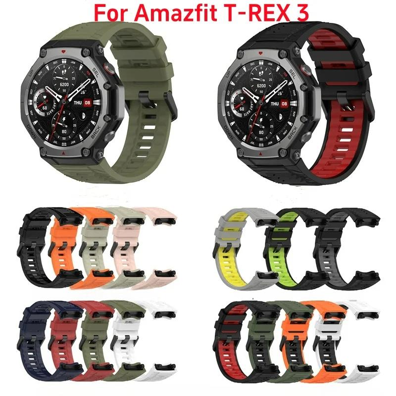 Silicone Strap For Amazfit T-rex 3 Smart Watch WristBand Sport Band For Huami Amazfit T-rex 3 Bracelet Accessories Correa Amazfit T-Rex 3
Silicone Strap For Amazfit T-rex 3 Smart Watch WristBand Sport Band For Huami Amazfit T-rex 3 Bracelet Accessories Correa Amazfit T-Rex 3