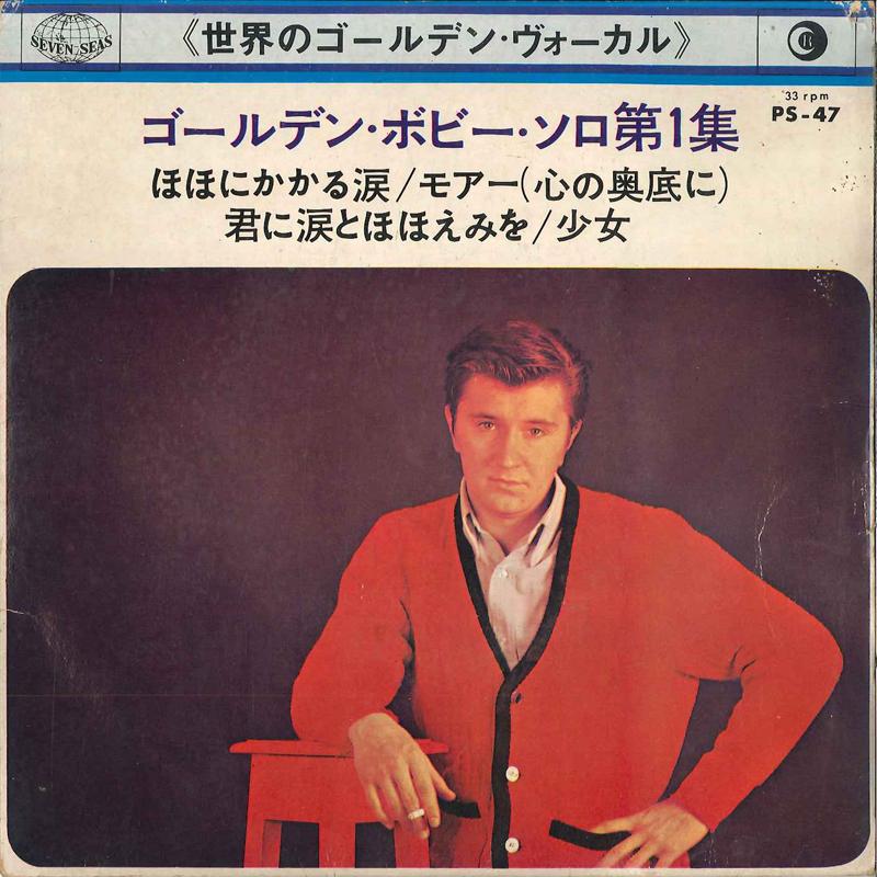 7inch Record BOBBY SOLO - Una Lacrima Sul Viso / Ti Guardero PS47 SEVEN SEAS 1968 Japan Pop Used
7inch Record BOBBY SOLO - Una Lacrima Sul Viso / Ti Guardero PS47 SEVEN SEAS 1968 Japan Pop Used
