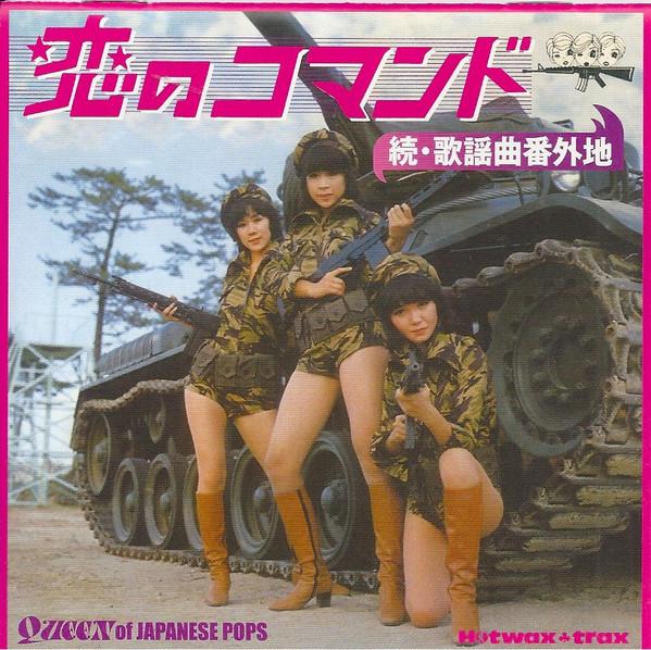 CD VARIOUS - Sequel to Pop Song Bangaichi: Comma CDSOL1268 Solid Records 2008 Japan Soul/Funk Used
CD VARIOUS - Sequel to Pop Song Bangaichi: Comma CDSOL1268 Solid Records 2008 Japan Soul/Funk Used