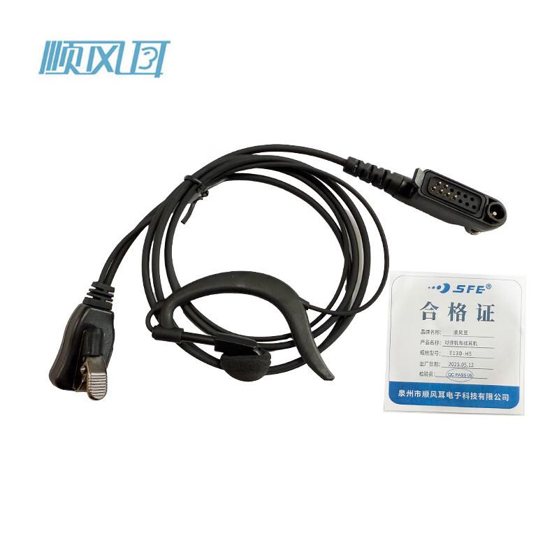 Shunfeng er E13D-H5 Wired Earphone (CN version)
Shunfeng er E13D-H5 Wired Earphone (CN version)
