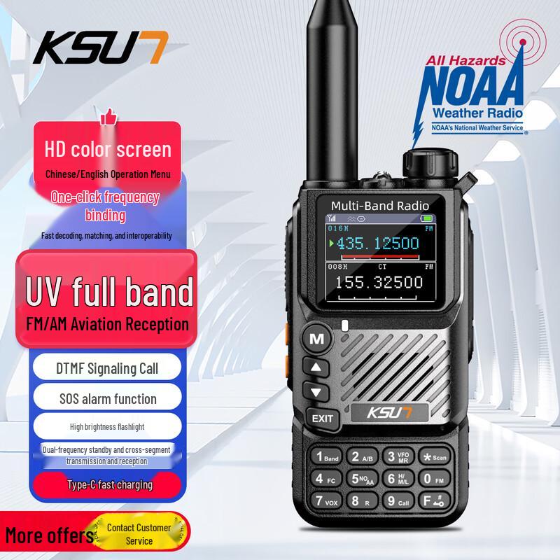 KSUN UV Full-Band Two-Way Radio (CN version)
KSUN UV Full-Band Two-Way Radio (CN version)