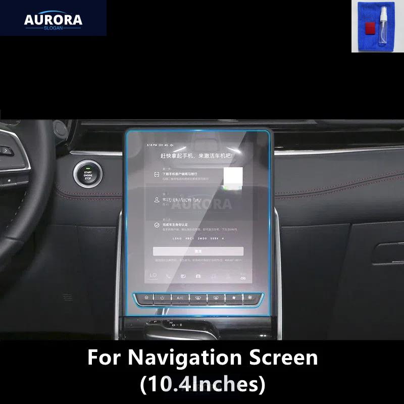 For MAXUS EUNIQ 6 20-22 Navigation Screen Transparent TPU Protective Film Anti-scratch Accessories Refit For Navigation 10.4
For MAXUS EUNIQ 6 20-22 Navigation Screen Transparent TPU Protective Film Anti-scratch Accessories Refit For Navigation 10.4