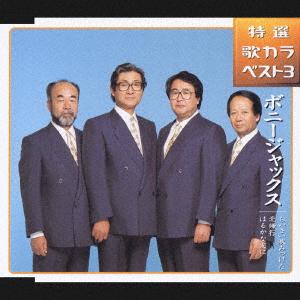 CD BONNIE JACKS SATO HACHIRO UDA HIR I Found a Little AutumnReturning N KICM8059 2003 Japan Music Others Used
CD BONNIE JACKS SATO HACHIRO UDA HIR I Found a Little AutumnReturning N KICM8059 2003 Japan Music Others Used