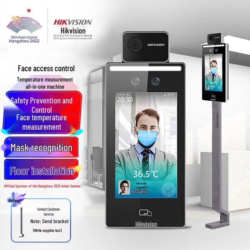 Hikvision F70 Face Recognition Thermal Scanner & Time Clock with Floor Stand CN plug (adapter included)
Hikvision F70 Face Recognition Thermal Scanner & Time Clock with Floor Stand CN plug (adapter included)